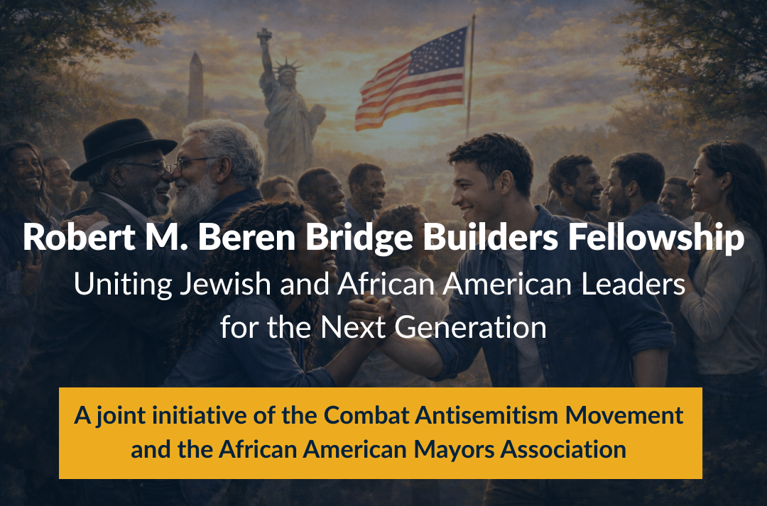 Robert M. Beren Bridge Builders Fellowship